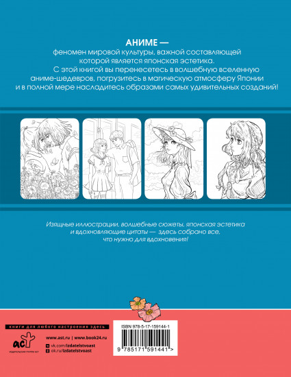 Anime Art. Ветер в облаках