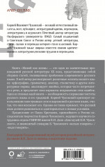Живой как жизнь. О русском языке - Фото 1