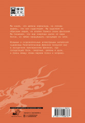 Сотня демонов: артбук - Фото 1