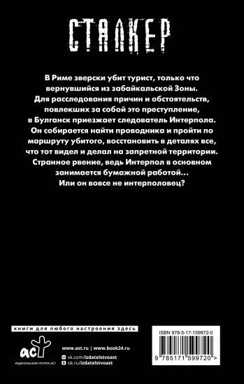 Белое небо