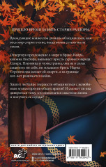 Тотем - Фото 1