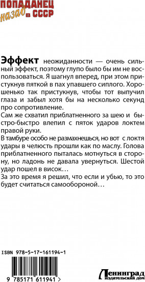 Служу Советскому Союзу