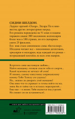 Незнакомец в зеркале - Фото 1