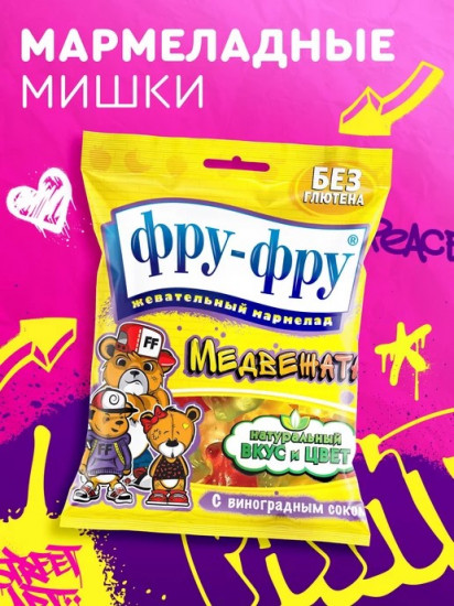 Мармелад жевательный «Медвежата»