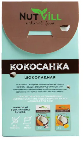 Печенье шоколадное без глютена «Кокосанка»