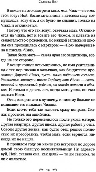 Пропавшие наши сердца