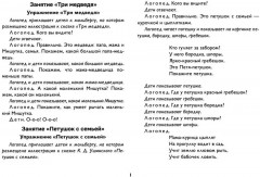 Иллюстративный материал к подгрупповым занятиям учителя-логопеда с детьми раннего дошкольного возраста с расстройствами речевого развития - Фото 1