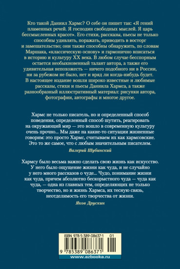 Из дома вышел человек... Проза, поэзия