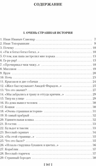 Из дома вышел человек... Проза, поэзия