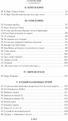 Из дома вышел человек... Проза, поэзия, драматургия - Фото 3