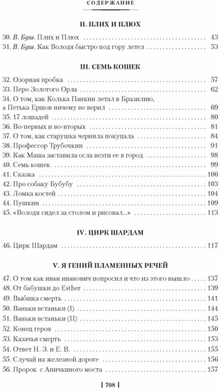 Из дома вышел человек... Проза, поэзия
