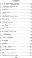 Из дома вышел человек... Проза, поэзия, драматургия - Фото 4