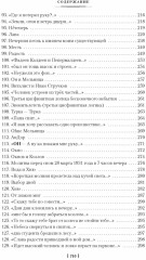 Из дома вышел человек... Проза, поэзия, драматургия - Фото 5