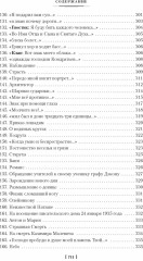 Из дома вышел человек... Проза, поэзия, драматургия - Фото 6