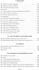 Из дома вышел человек... Проза, поэзия, драматургия - Фото 7