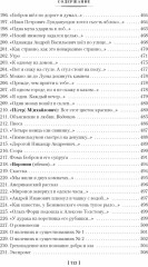 Из дома вышел человек... Проза, поэзия, драматургия - Фото 8