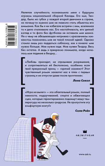Игра на вылет