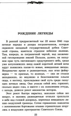 Брестская крепость - Фото 1