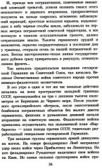 Брестская крепость - Фото 2