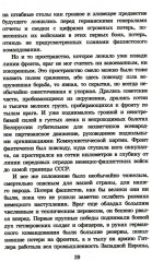 Брестская крепость - Фото 7