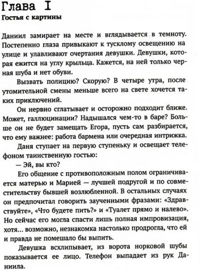 Фейк