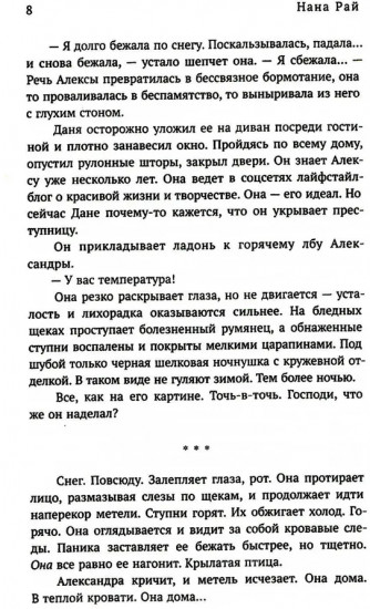 Фейк