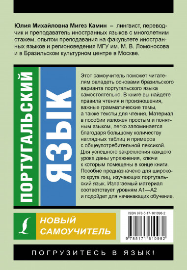 Португальский язык