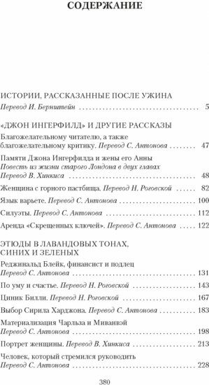 Человек, который не верил в счастье