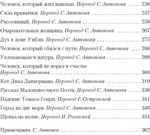 Человек, который не верил в счастье