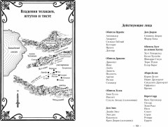 Кузница Тьмы - Фото 3