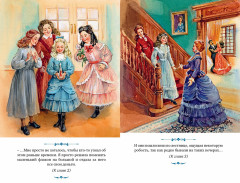 Маленькие женщины - Фото 1