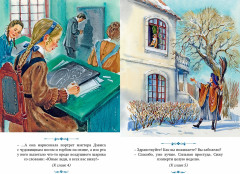 Маленькие женщины - Фото 2