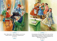 Маленькие женщины - Фото 3