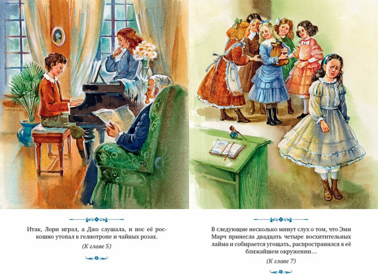 Маленькие женщины