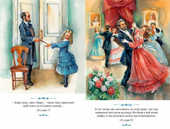 Маленькие женщины - Фото 4