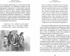 Маленькие женщины - Фото 5