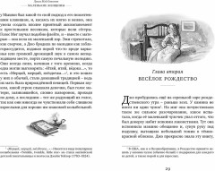 Маленькие женщины - Фото 6