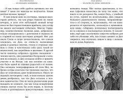 Маленькие женщины - Фото 7