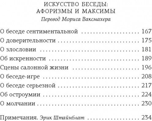 Открытое письмо молодому человеку о науке