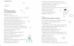 Лично-пограничный контроль. Здоровая дистанция в отношениях - Фото 1