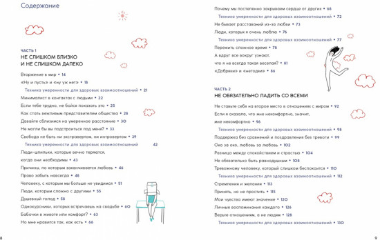 Лично-пограничный контроль