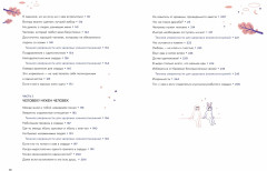 Лично-пограничный контроль. Здоровая дистанция в отношениях - Фото 2