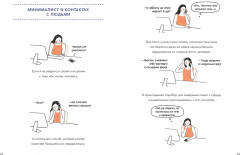 Лично-пограничный контроль. Здоровая дистанция в отношениях - Фото 3