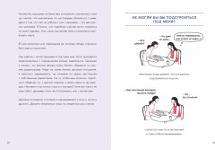 Лично-пограничный контроль. Здоровая дистанция в отношениях - Фото 5