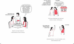 Лично-пограничный контроль. Здоровая дистанция в отношениях - Фото 6