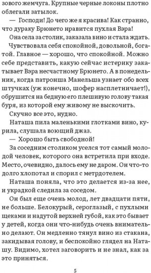 Авантюрный роман