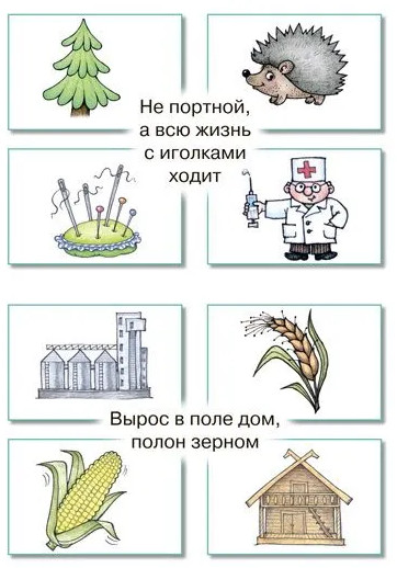 Загадки в отгадках. Висит груша — нельзя скушать