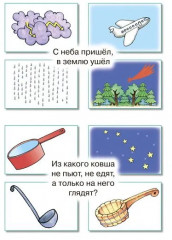 Загадки в отгадках. Не море, не земля, а ходить нельзя - Фото 1