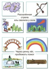 Загадки в отгадках. Не море, не земля, а ходить нельзя - Фото 4