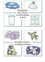 Загадки в отгадках. Не море, не земля, а ходить нельзя - Фото 6